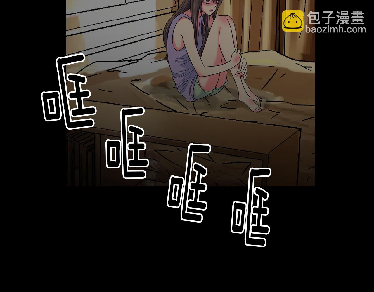 🍟名花无草——《名花有草》续篇 第二季 第33话 我喜欢你！ 第26页