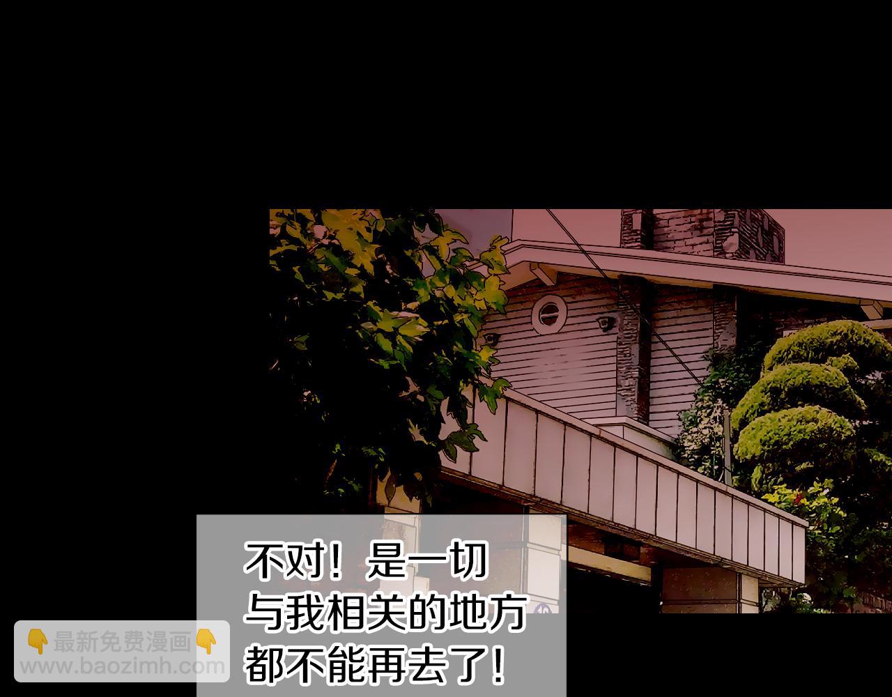 🍟名花无草——《名花有草》续篇 第二季 第33话 我喜欢你！ 第27页
