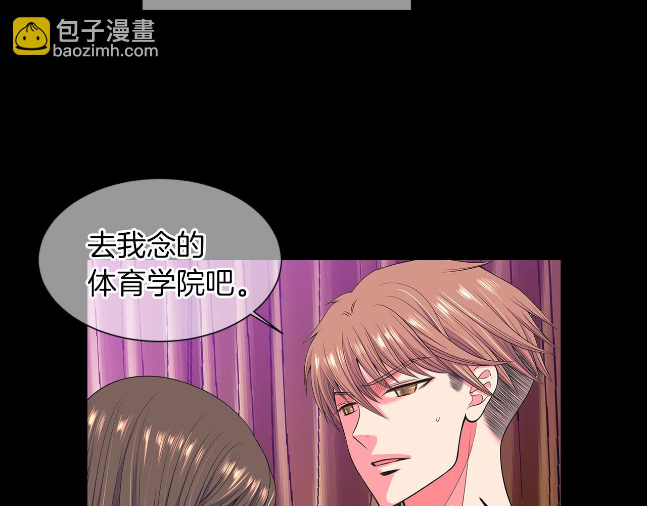 🍟名花无草——《名花有草》续篇 第二季 第33话 我喜欢你！ 第28页