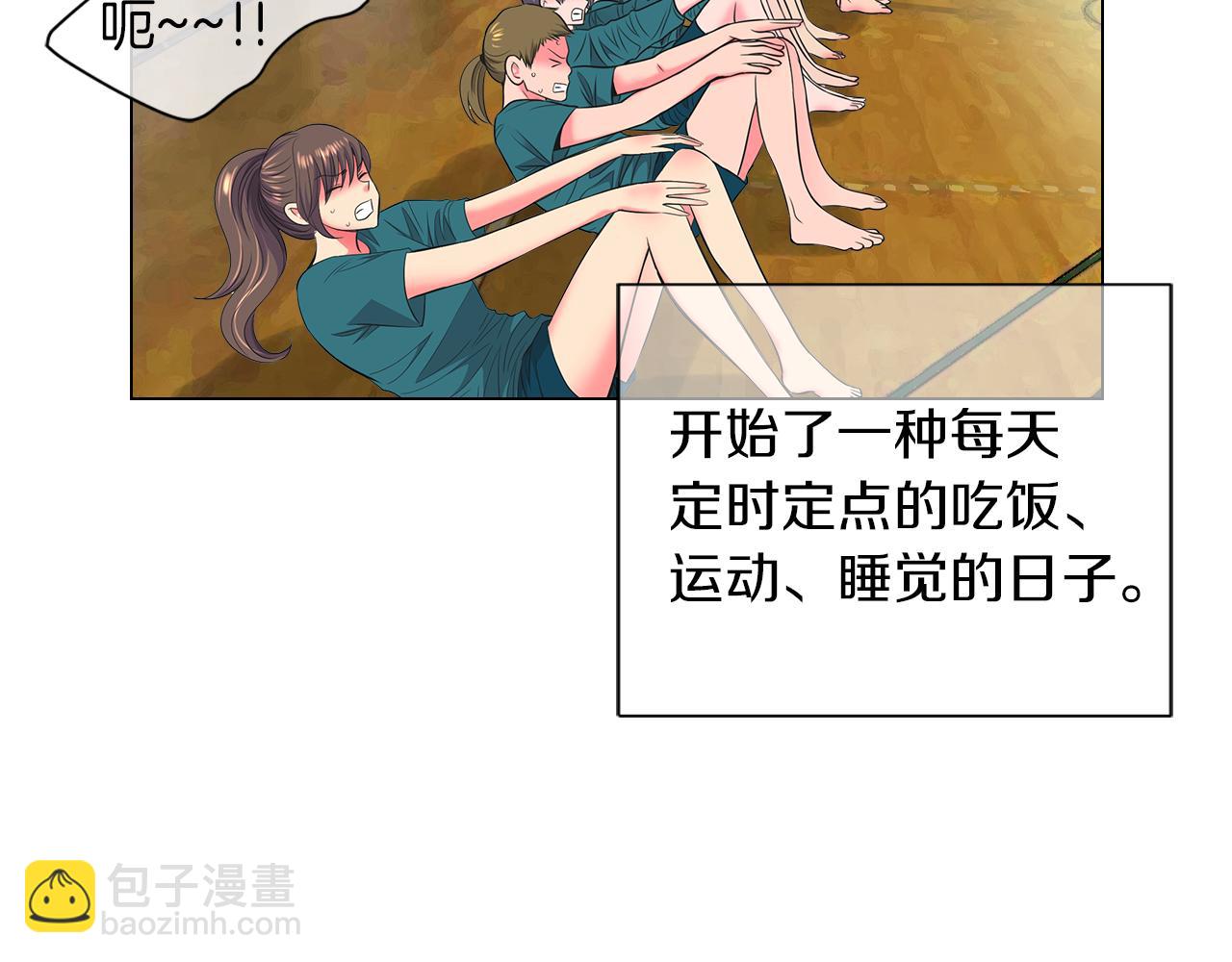 🍟名花无草——《名花有草》续篇 第二季 第33话 我喜欢你！ 第32页