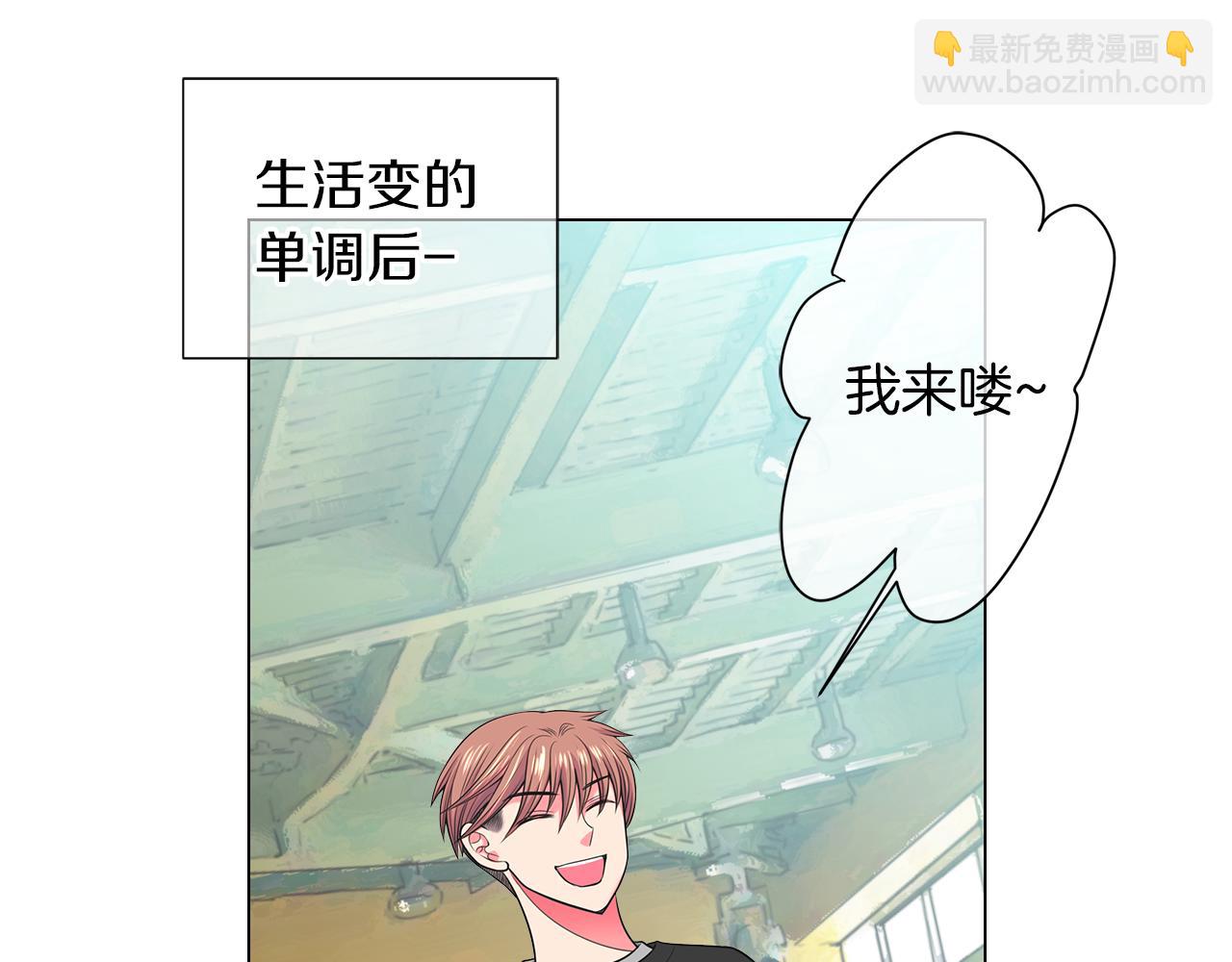 🍟名花无草——《名花有草》续篇 第二季 第33话 我喜欢你！ 第33页