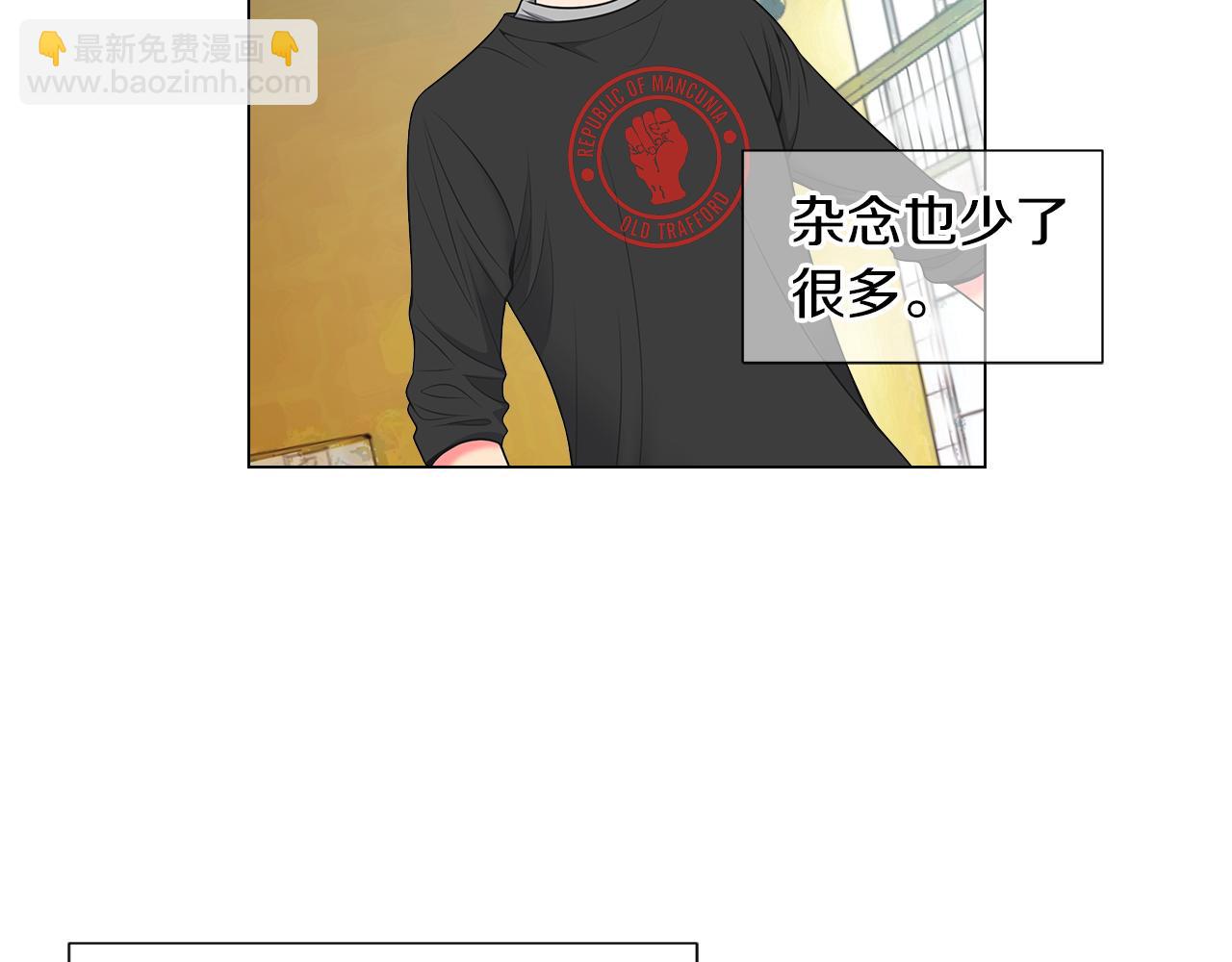 🍟名花无草——《名花有草》续篇 第二季 第33话 我喜欢你！ 第34页