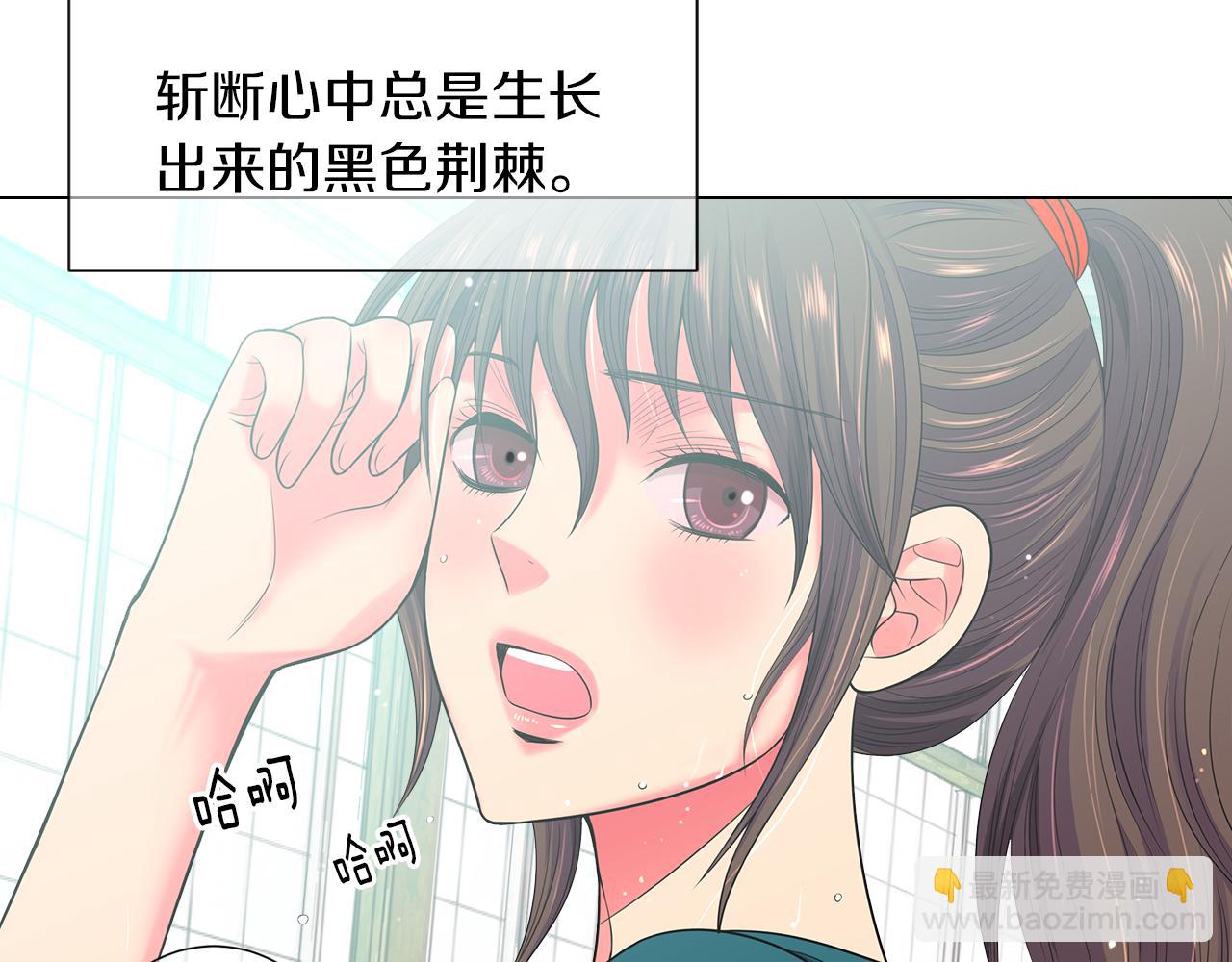🍟名花无草——《名花有草》续篇 第二季 第33话 我喜欢你！ 第35页