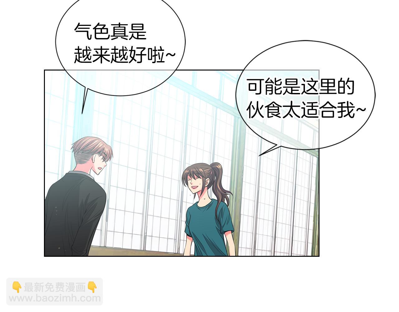 🍟名花无草——《名花有草》续篇 第二季 第33话 我喜欢你！ 第37页
