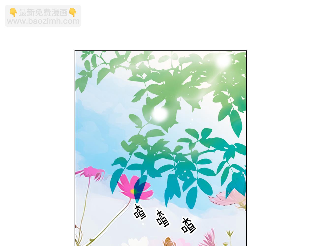 🍟名花无草——《名花有草》续篇 第二季 第33话 我喜欢你！ 第4页