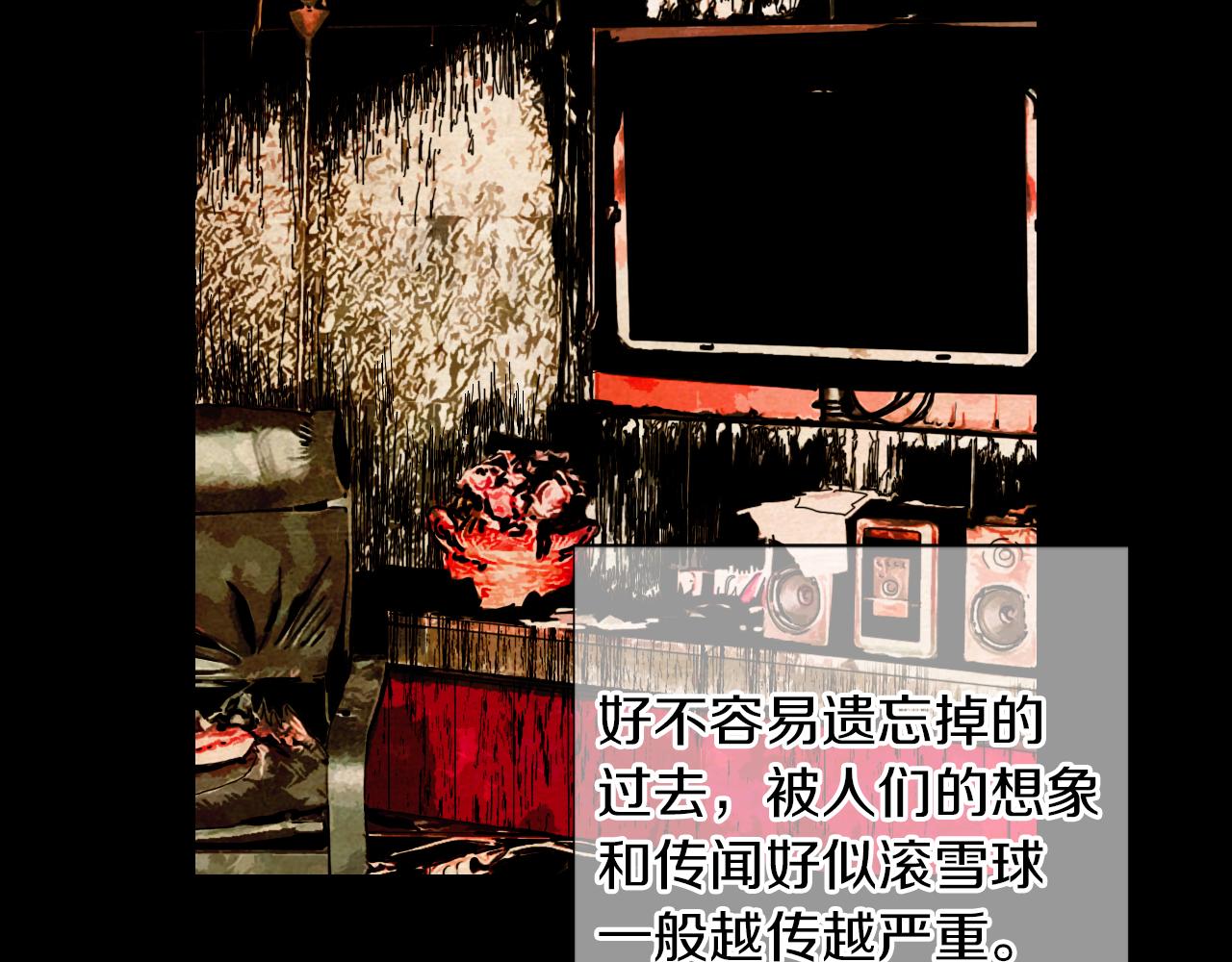 🍟名花无草——《名花有草》续篇 第二季 第33话 我喜欢你！ 第41页