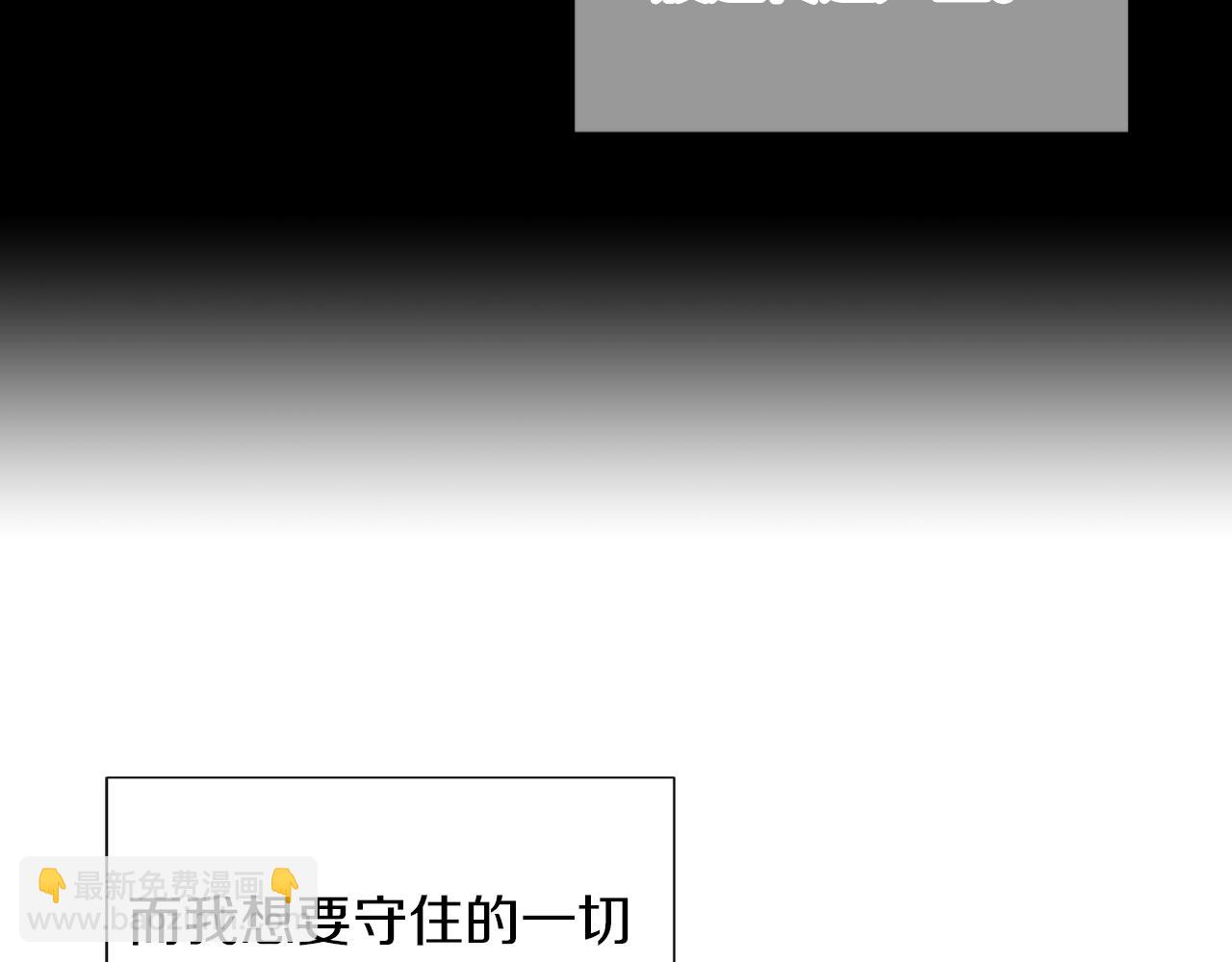 🍟名花无草——《名花有草》续篇 第二季 第33话 我喜欢你！ 第42页
