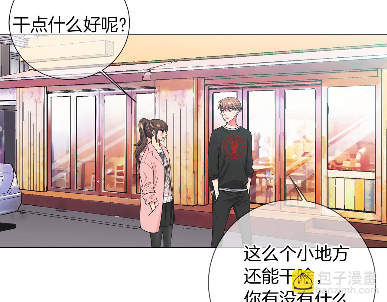 🍟名花无草——《名花有草》续篇 第二季 第33话 我喜欢你！ 第44页