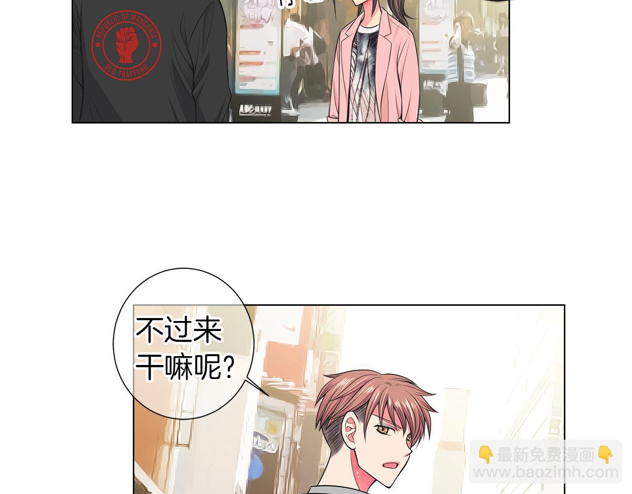 🍟名花无草——《名花有草》续篇 第二季 第33话 我喜欢你！ 第46页