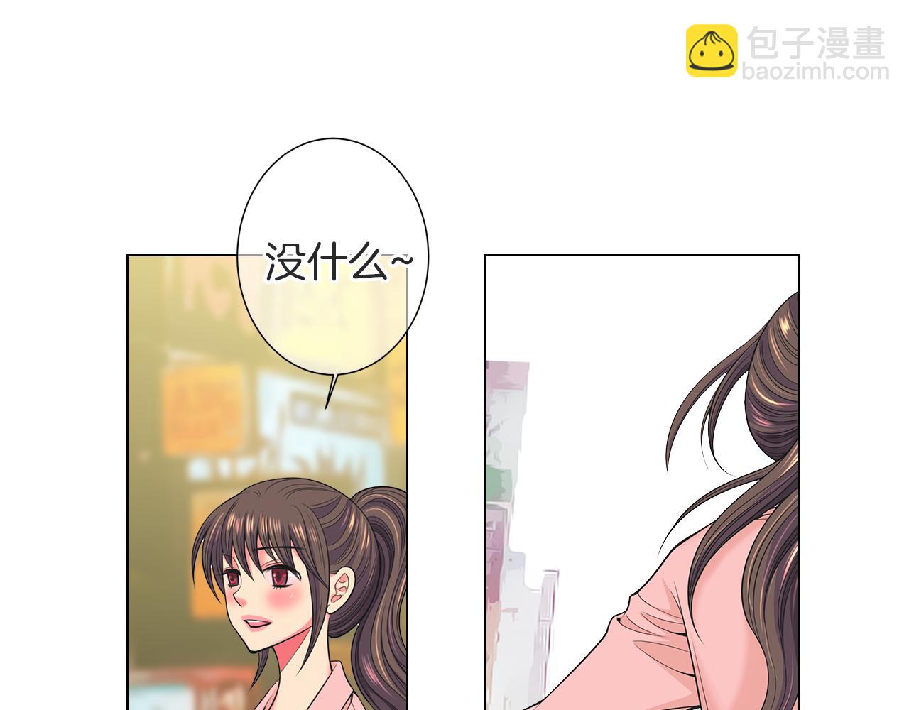 🍟名花无草——《名花有草》续篇 第二季 第33话 我喜欢你！ 第48页