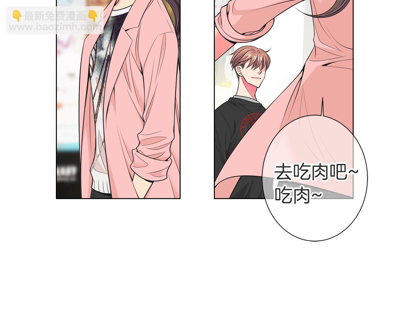 🍟名花无草——《名花有草》续篇 第二季 第33话 我喜欢你！ 第49页