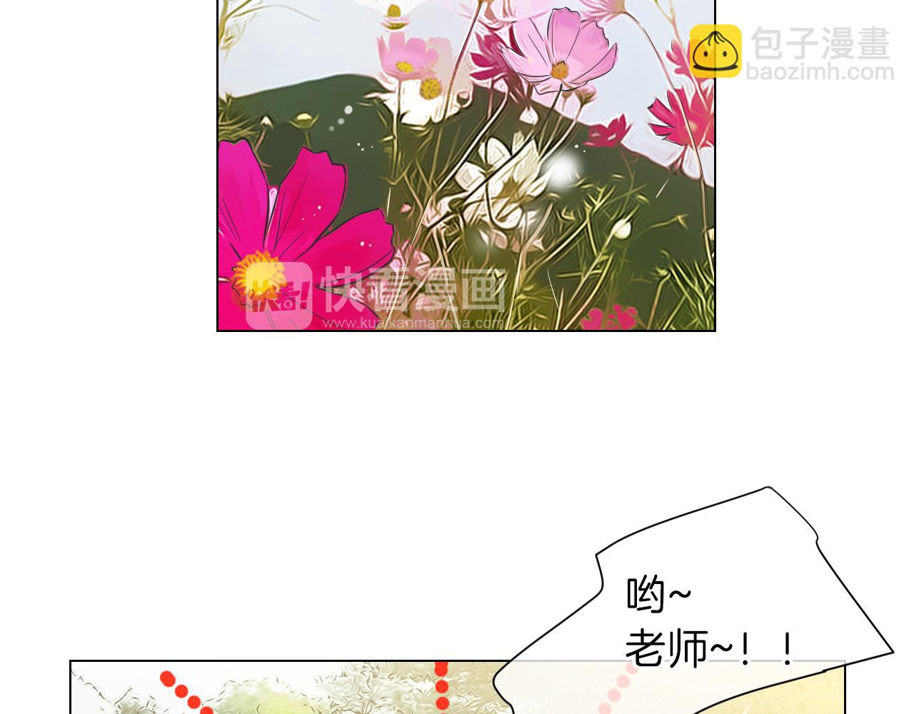 🍟名花无草——《名花有草》续篇 第二季 第33话 我喜欢你！ 第5页