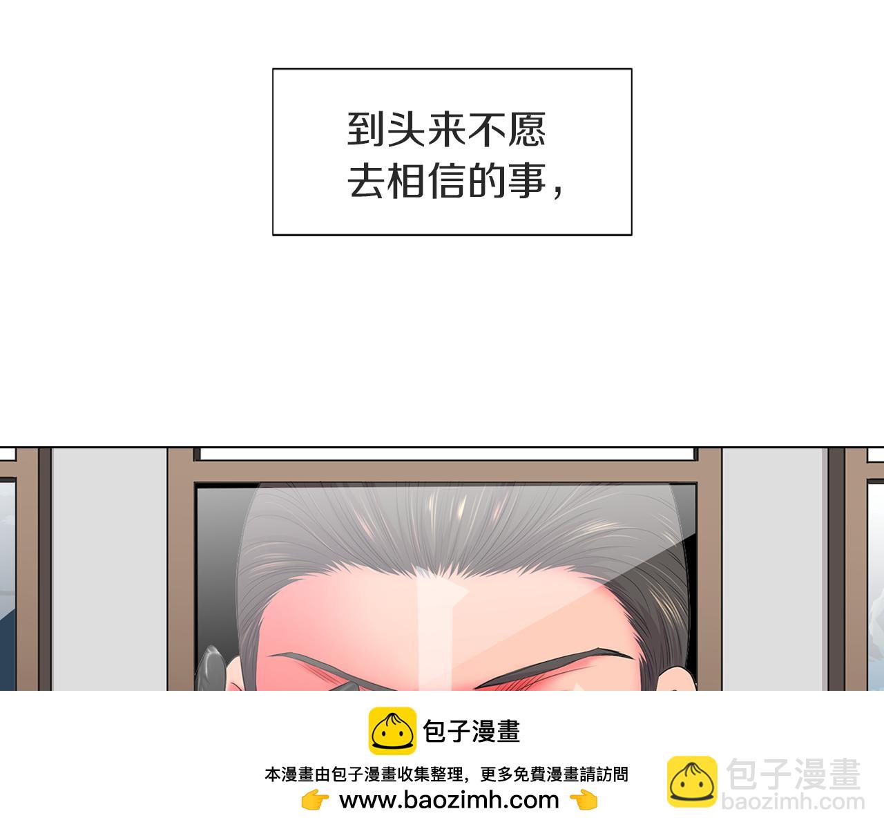 🍟名花无草——《名花有草》续篇 第二季 第33话 我喜欢你！ 第50页