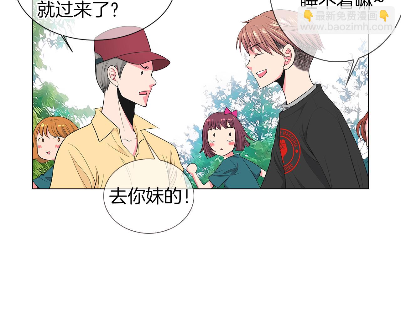 🍟名花无草——《名花有草》续篇 第二季 第33话 我喜欢你！ 第7页