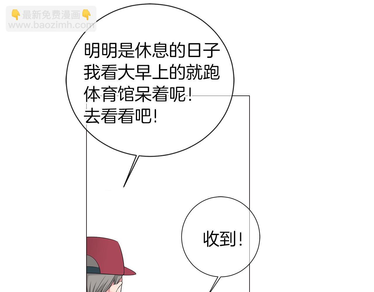 🍟名花无草——《名花有草》续篇 第二季 第33话 我喜欢你！ 第8页