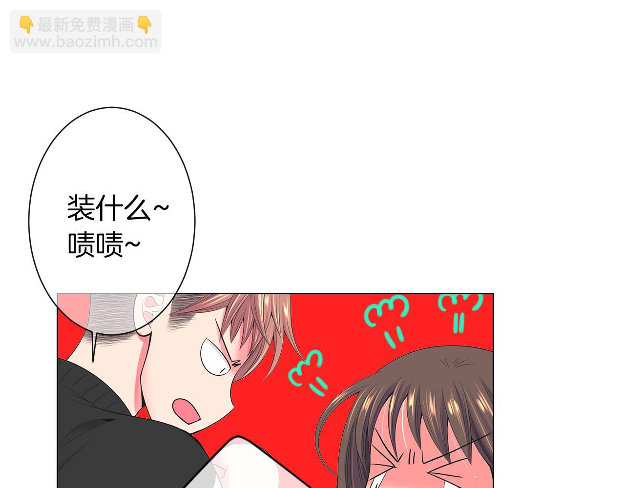 🍟名花无草——《名花有草》续篇 第三季 第2话 请停下来！ 第12页
