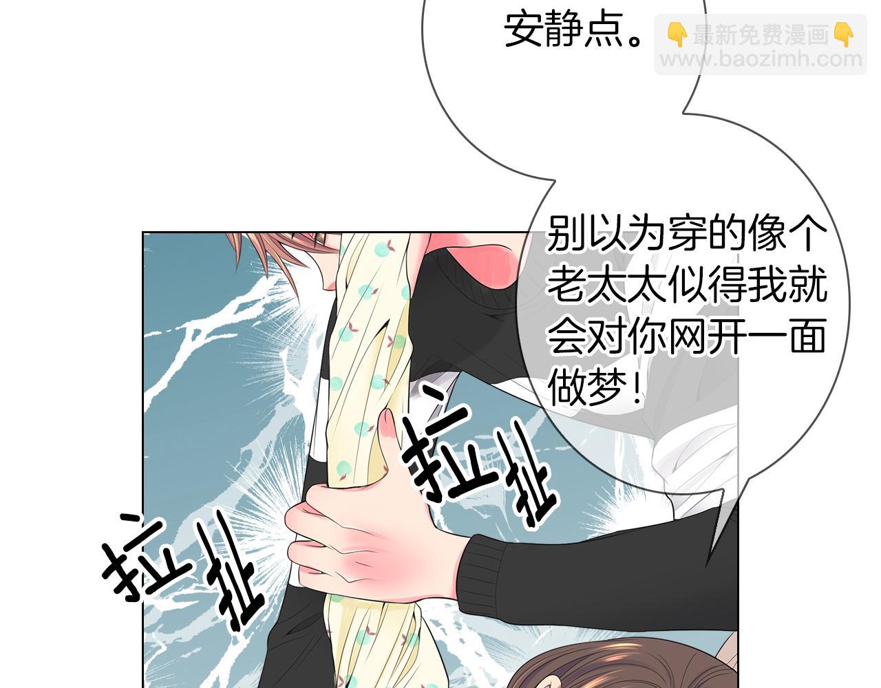 🍟名花无草——《名花有草》续篇 第三季 第2话 请停下来！ 第15页