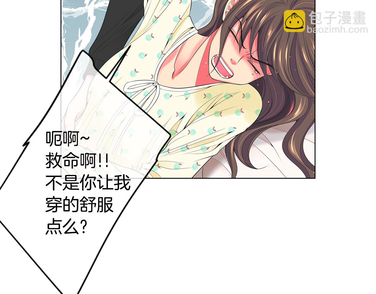 🍟名花无草——《名花有草》续篇 第三季 第2话 请停下来！ 第16页