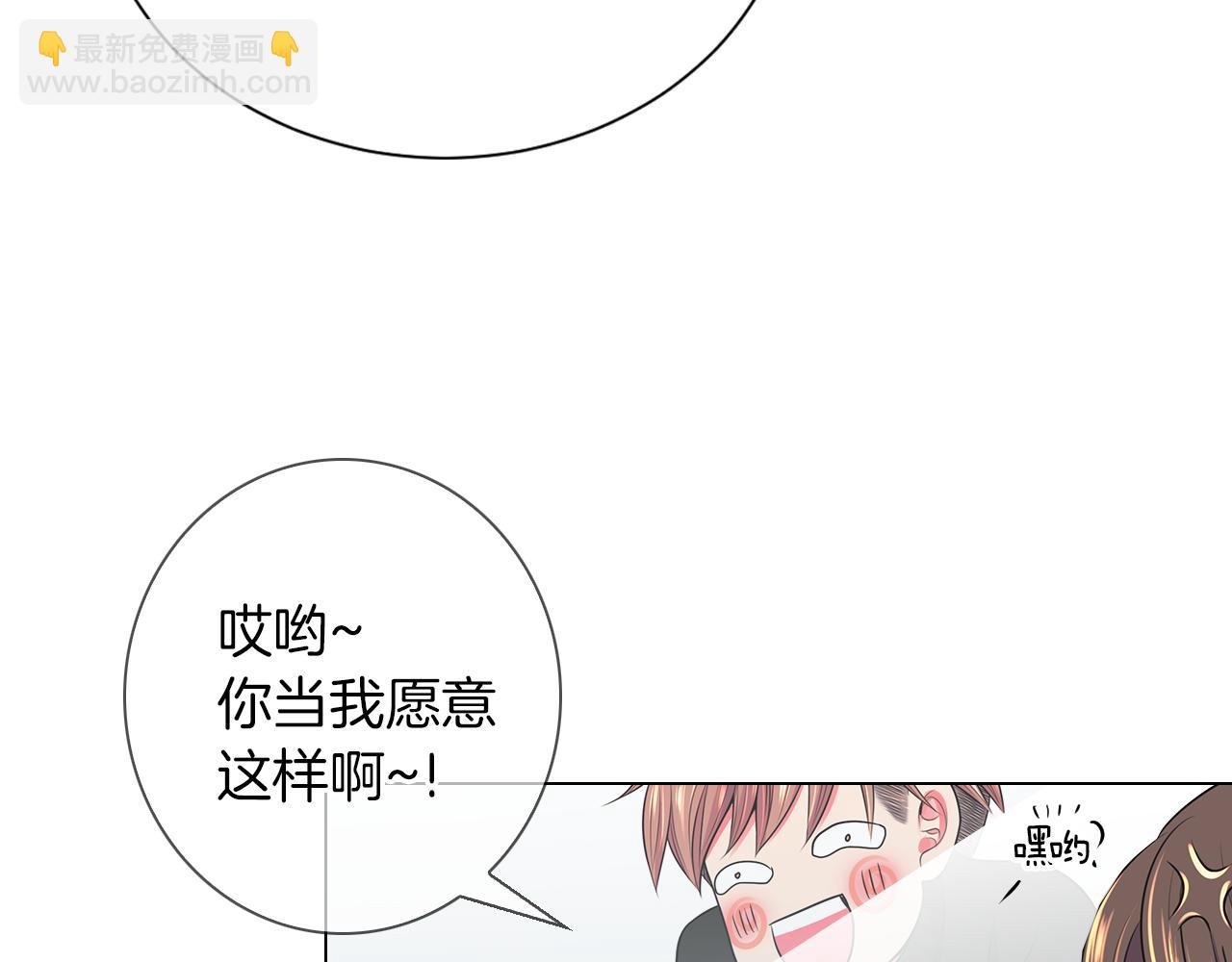 🍟名花无草——《名花有草》续篇 第三季 第2话 请停下来！ 第19页