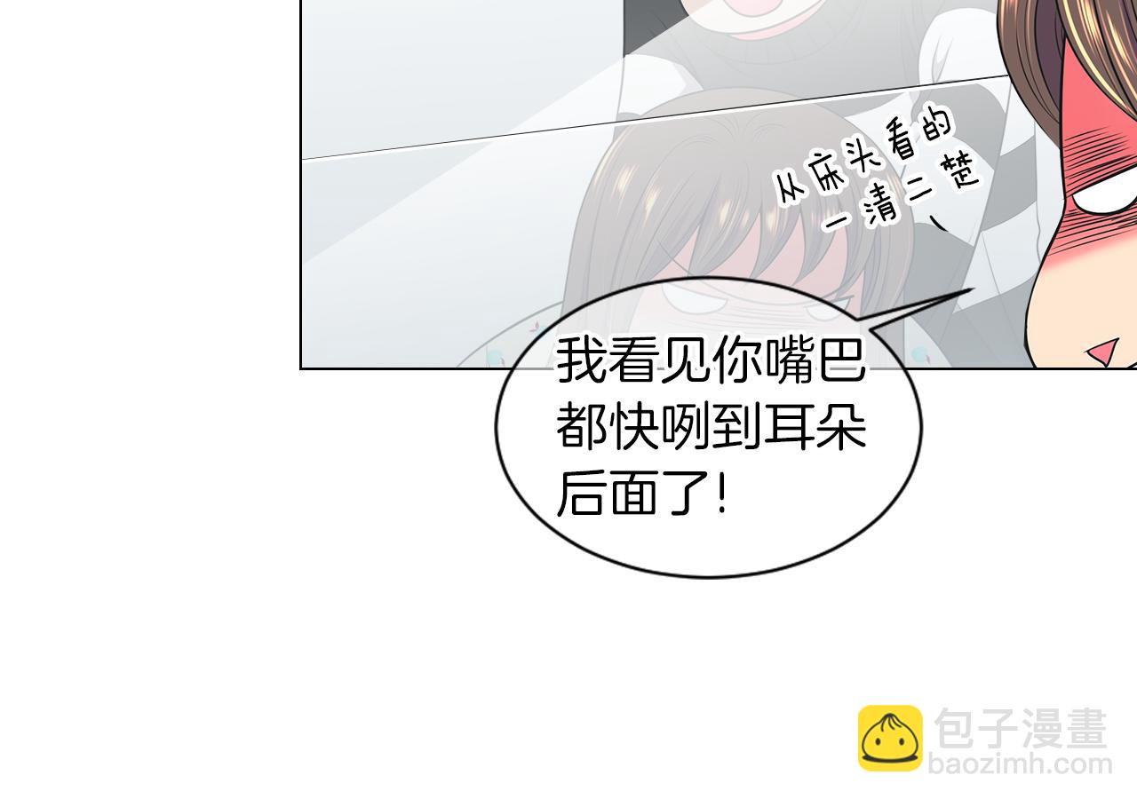 🍟名花无草——《名花有草》续篇 第三季 第2话 请停下来！ 第20页