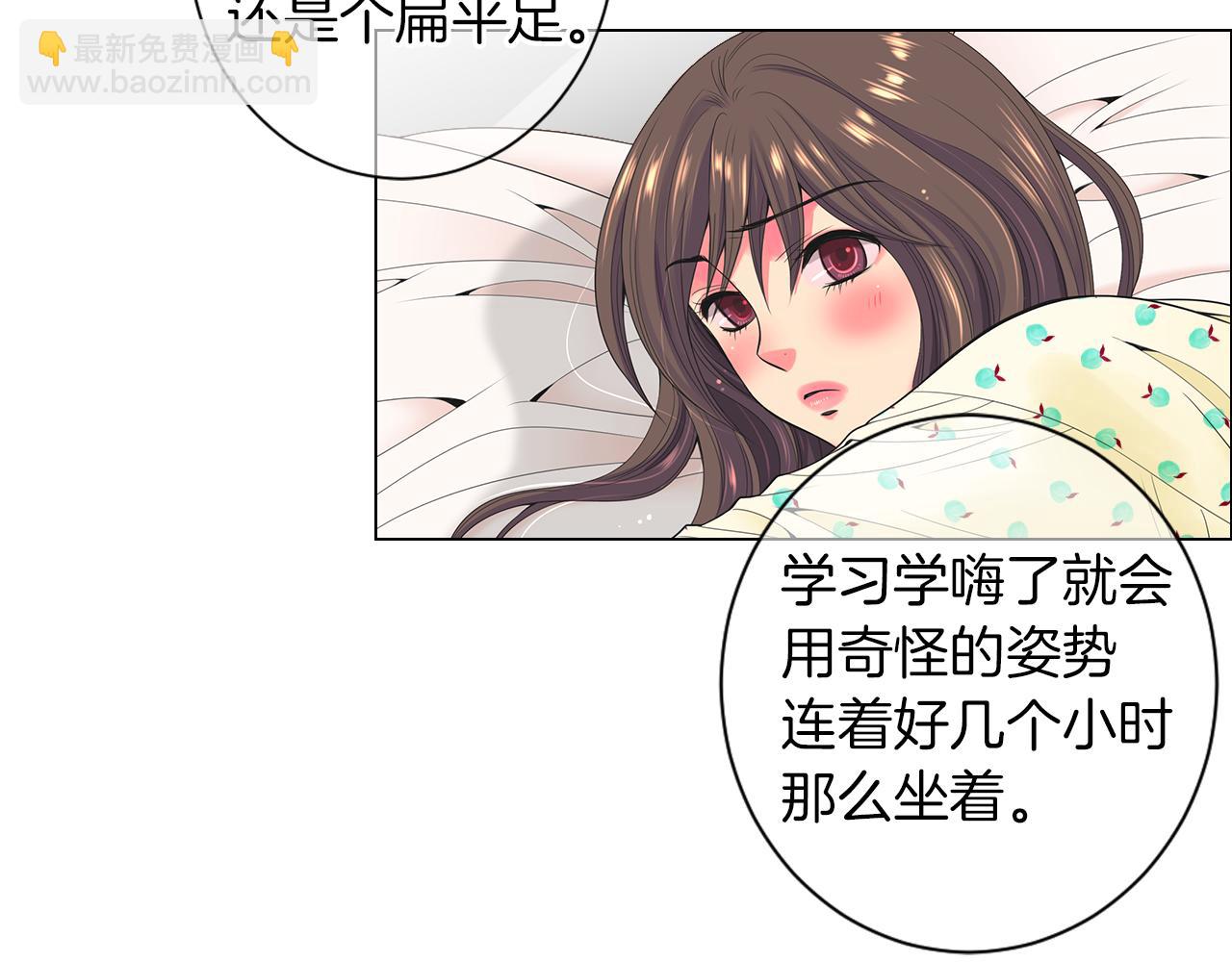 🍟名花无草——《名花有草》续篇 第三季 第2话 请停下来！ 第23页