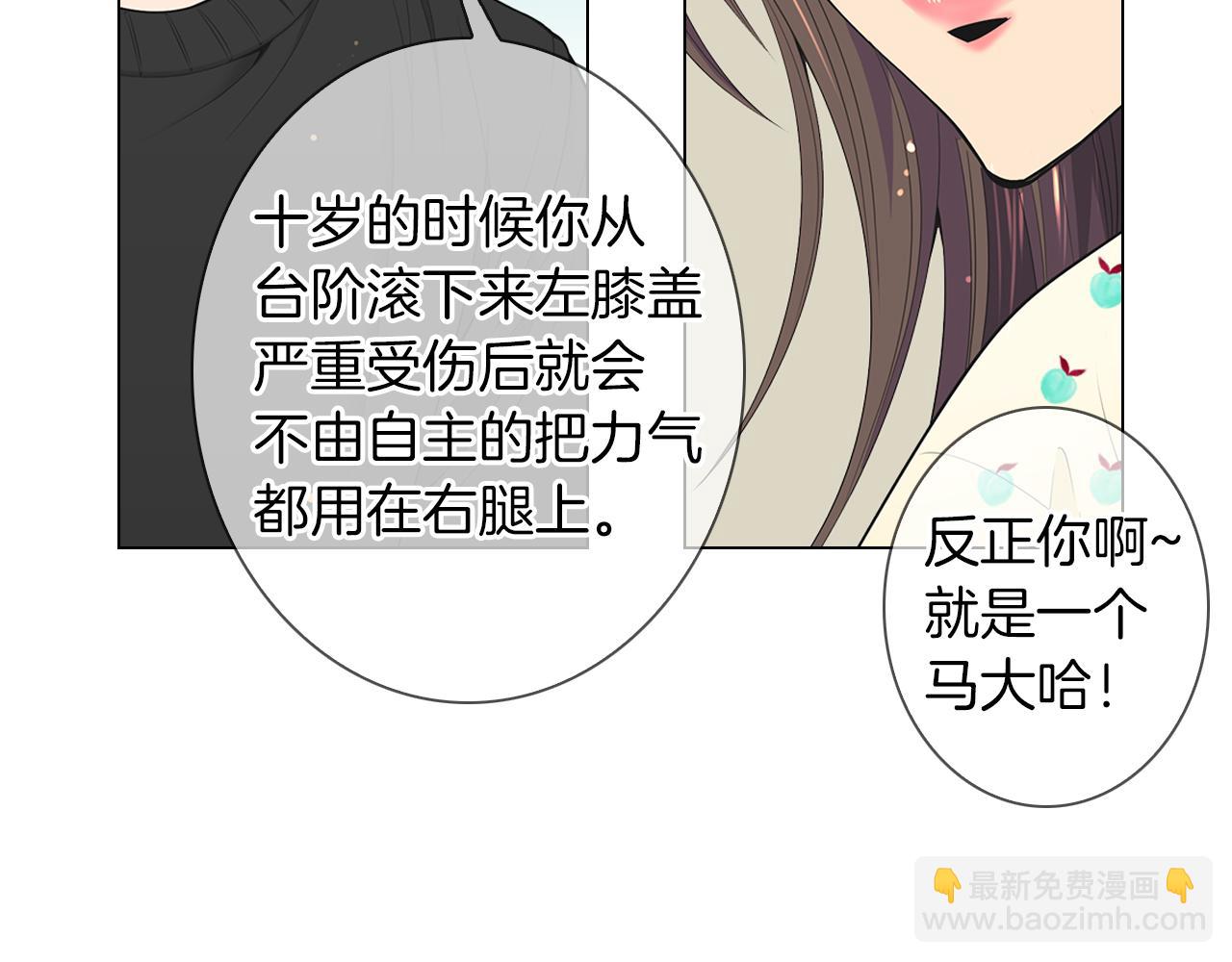 🍟名花无草——《名花有草》续篇 第三季 第2话 请停下来！ 第27页