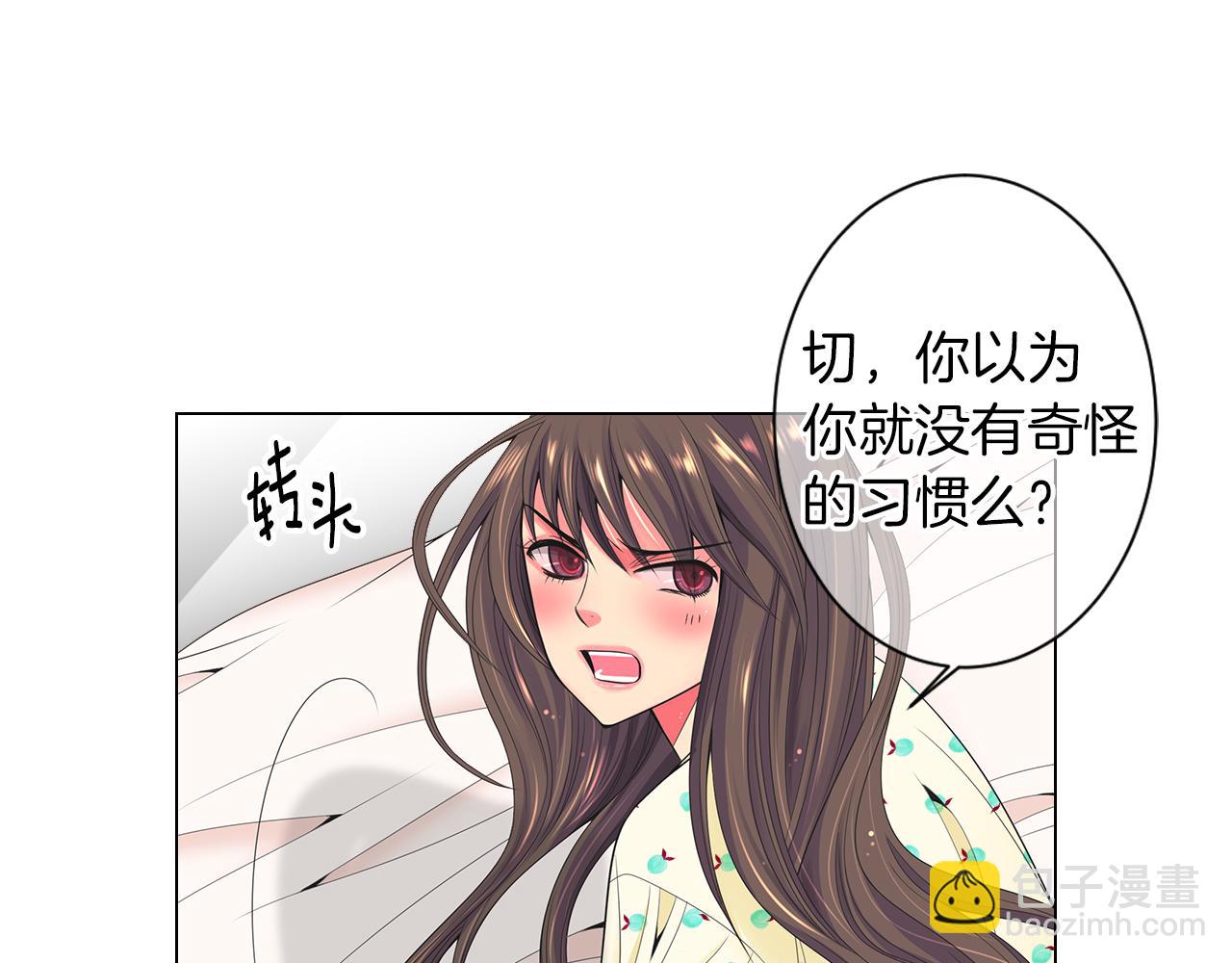 🍟名花无草——《名花有草》续篇 第三季 第2话 请停下来！ 第28页
