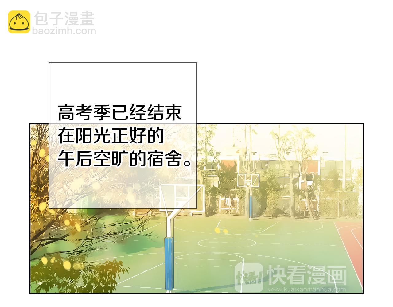 🍟名花无草——《名花有草》续篇 第三季 第2话 请停下来！ 第3页