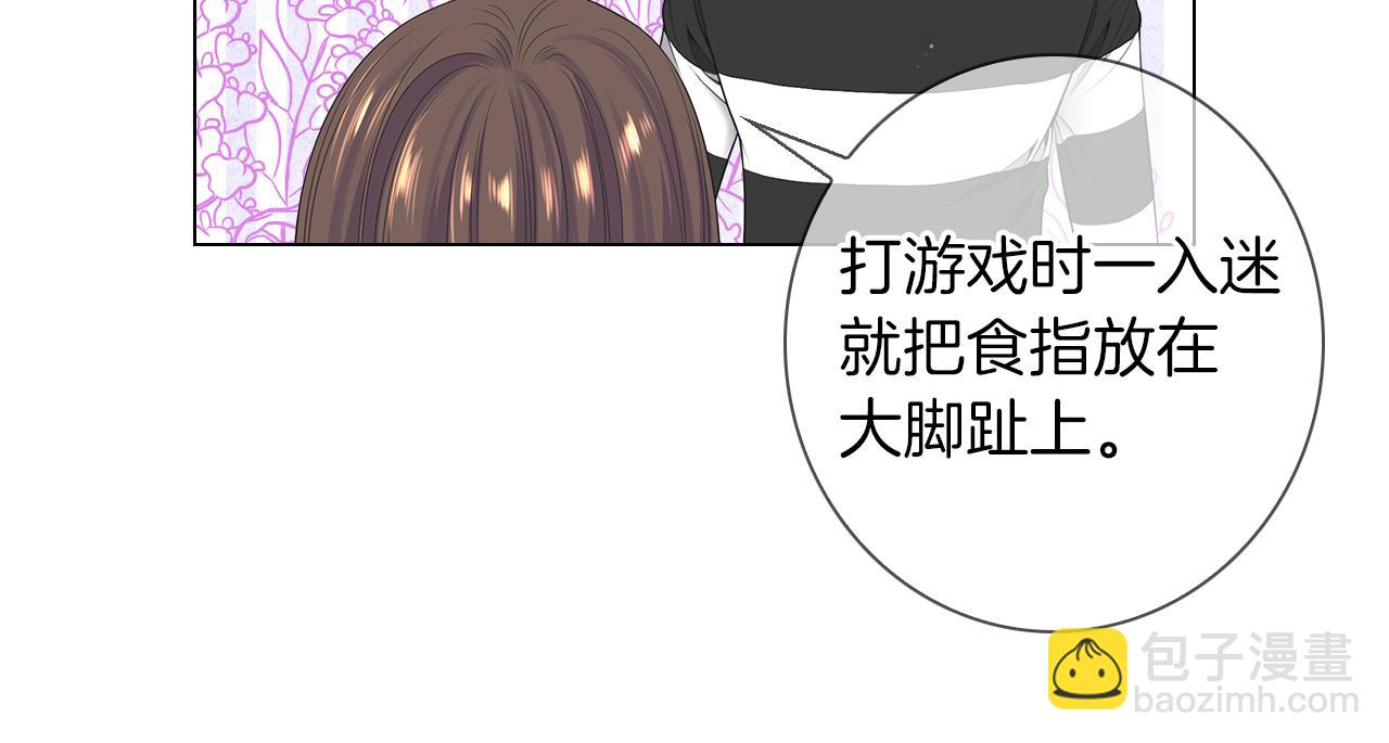 🍟名花无草——《名花有草》续篇 第三季 第2话 请停下来！ 第30页
