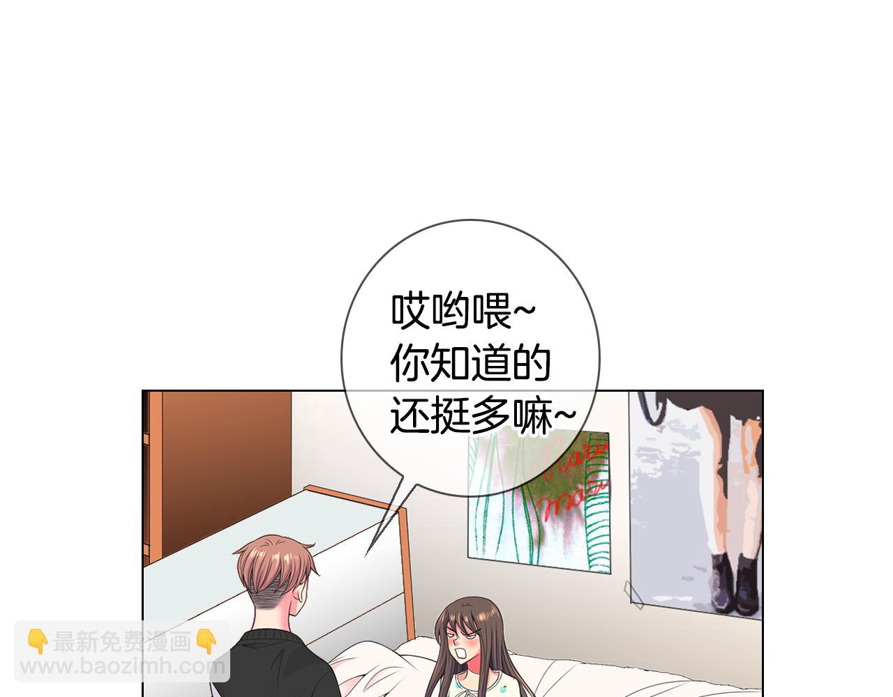 🍟名花无草——《名花有草》续篇 第三季 第2话 请停下来！ 第31页