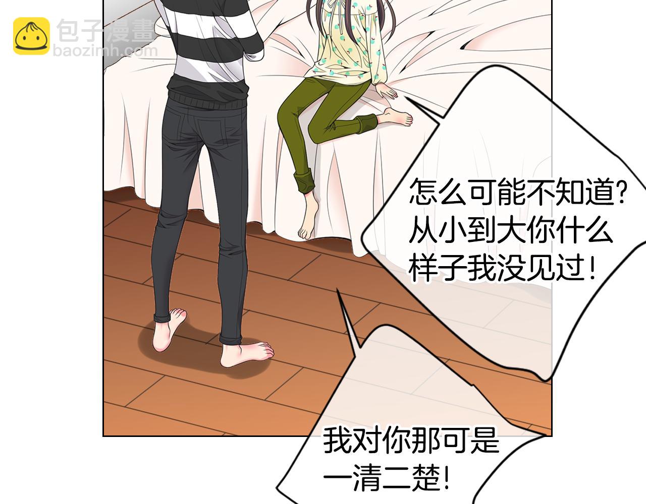 🍟名花无草——《名花有草》续篇 第三季 第2话 请停下来！ 第32页
