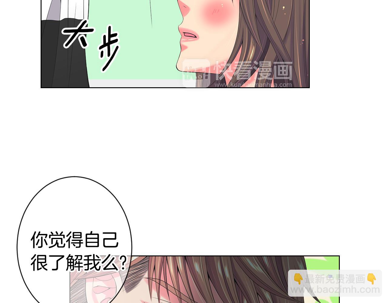 🍟名花无草——《名花有草》续篇 第三季 第2话 请停下来！ 第34页