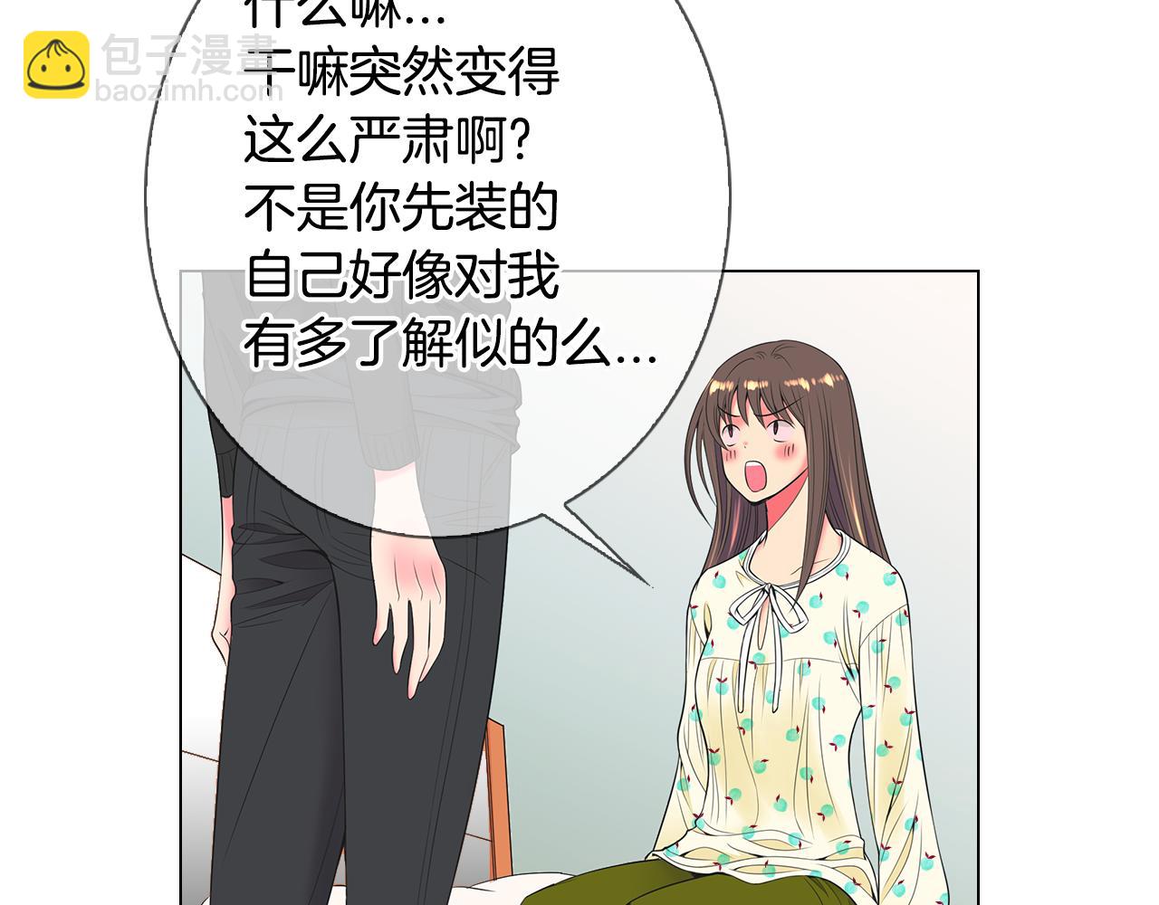 🍟名花无草——《名花有草》续篇 第三季 第2话 请停下来！ 第36页