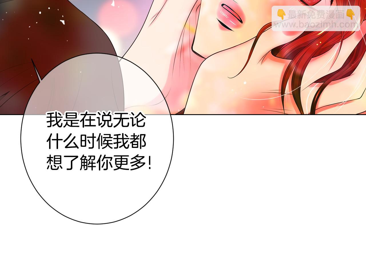 🍟名花无草——《名花有草》续篇 第三季 第2话 请停下来！ 第39页