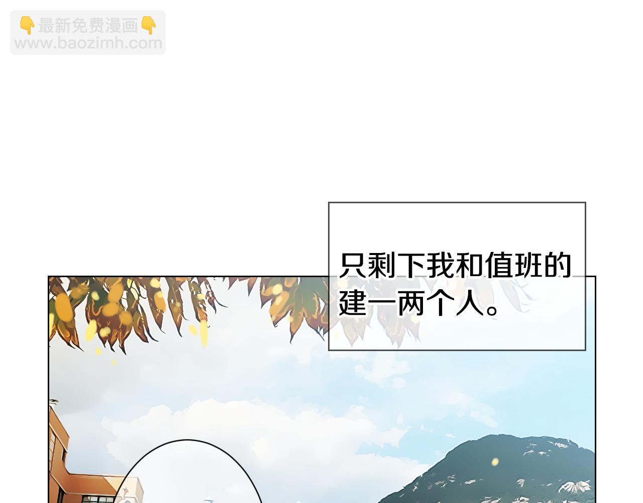 🍟名花无草——《名花有草》续篇 第三季 第2话 请停下来！ 第4页