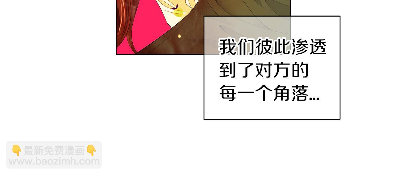 🍟名花无草——《名花有草》续篇 第三季 第2话 请停下来！ 第49页