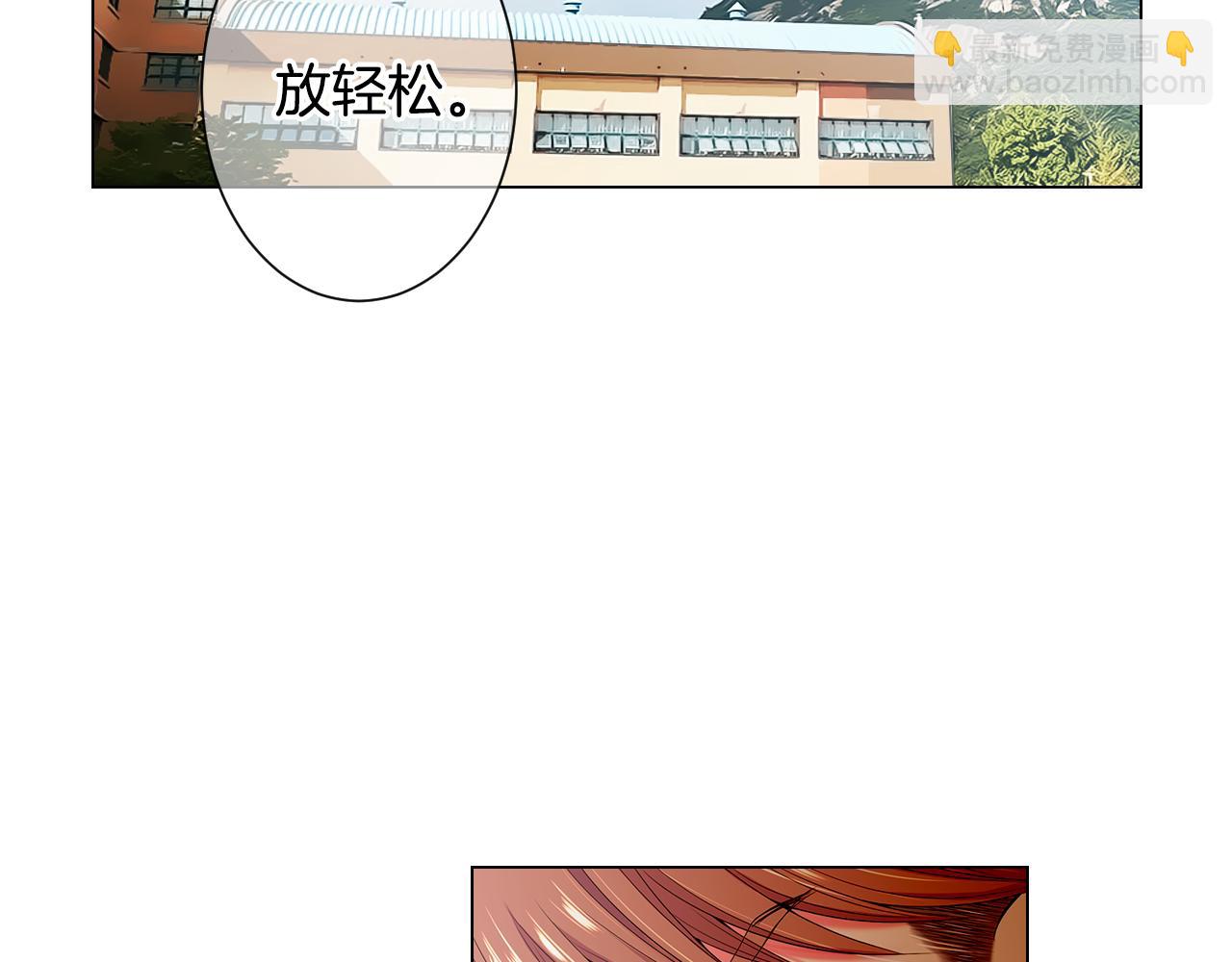 🍟名花无草——《名花有草》续篇 第三季 第2话 请停下来！ 第5页