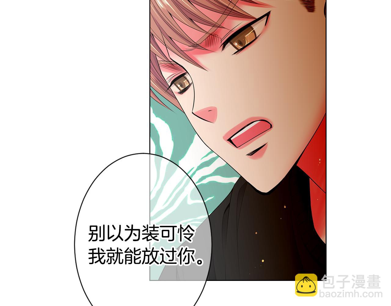 🍟名花无草——《名花有草》续篇 第三季 第2话 请停下来！ 第6页