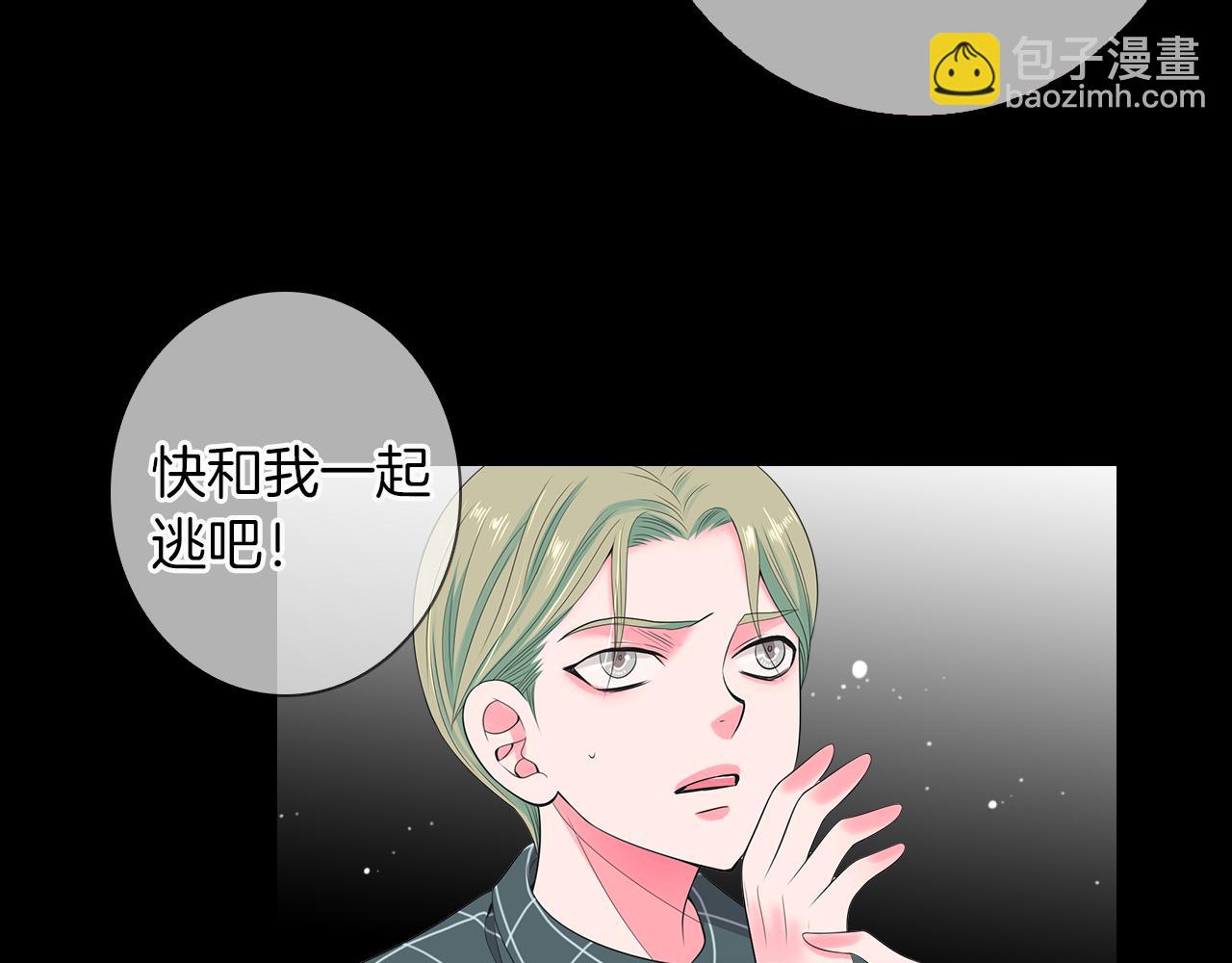 🍟名花无草——《名花有草》续篇 第三季 第4话 恶魔！ 第15页