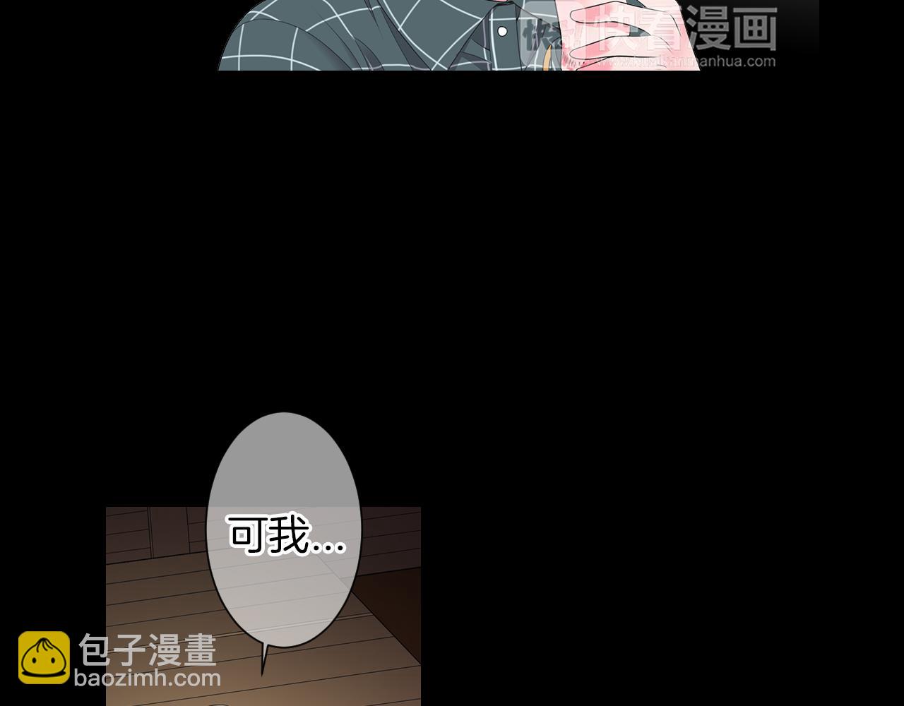 🍟名花无草——《名花有草》续篇 第三季 第4话 恶魔！ 第16页