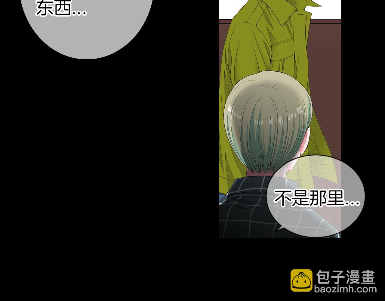 🍟名花无草——《名花有草》续篇 第三季 第4话 恶魔！ 第18页