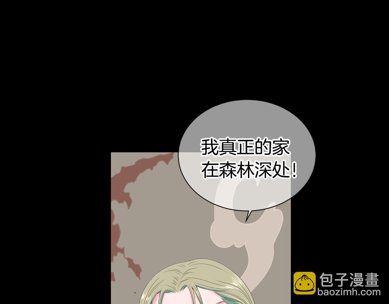 🍟名花无草——《名花有草》续篇 第三季 第4话 恶魔！ 第20页