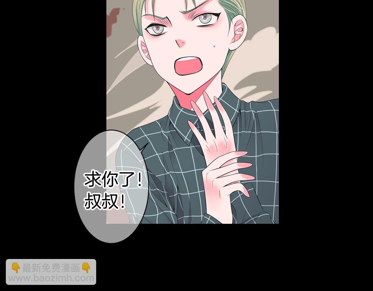🍟名花无草——《名花有草》续篇 第三季 第4话 恶魔！ 第21页