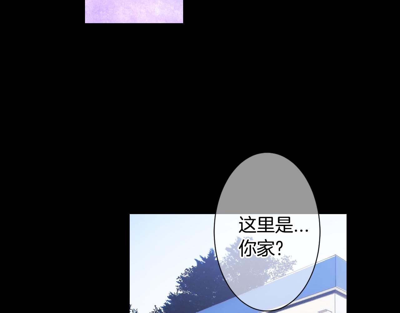 🍟名花无草——《名花有草》续篇 第三季 第4话 恶魔！ 第24页