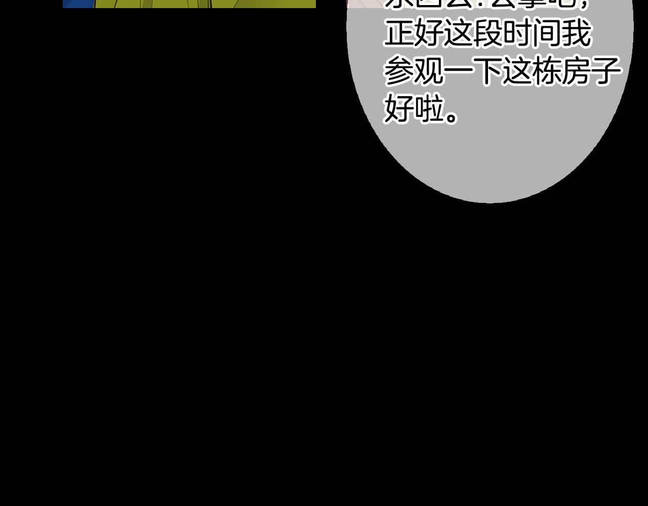 🍟名花无草——《名花有草》续篇 第三季 第4话 恶魔！ 第33页