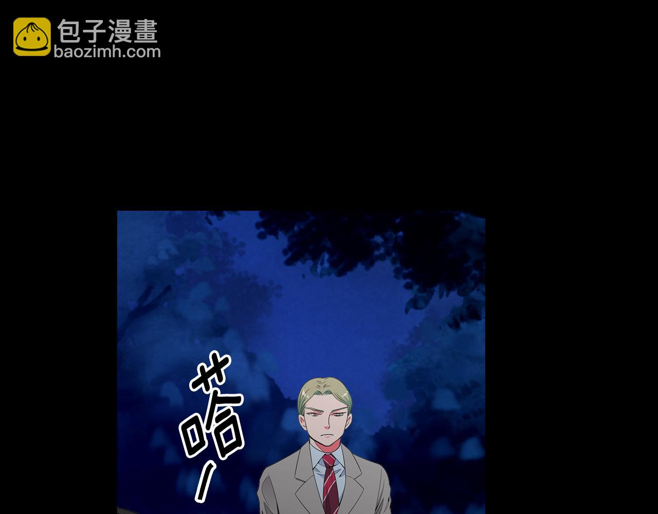 🍟名花无草——《名花有草》续篇 第三季 第4话 恶魔！ 第34页