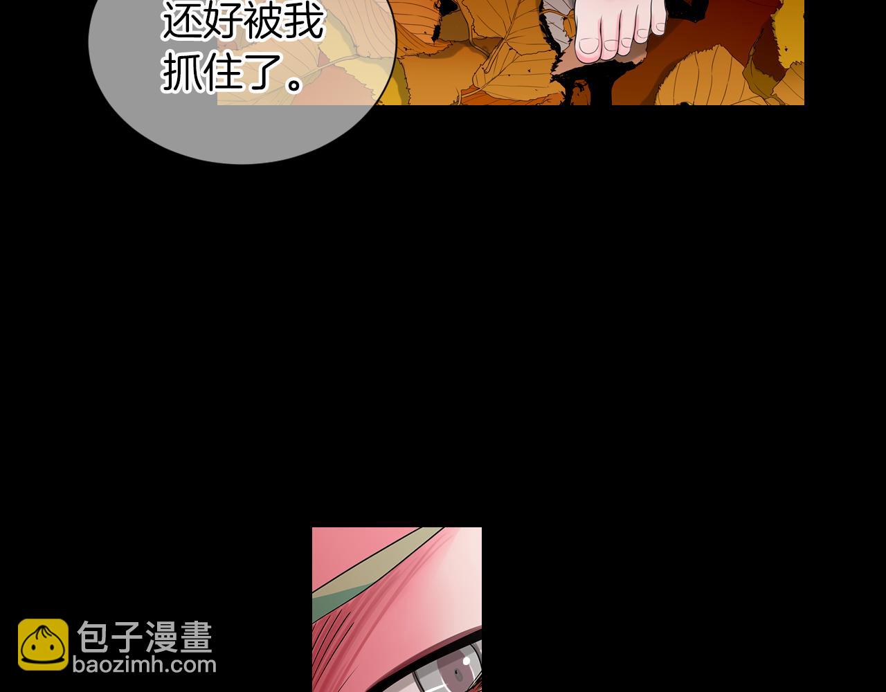 🍟名花无草——《名花有草》续篇 第三季 第4话 恶魔！ 第41页