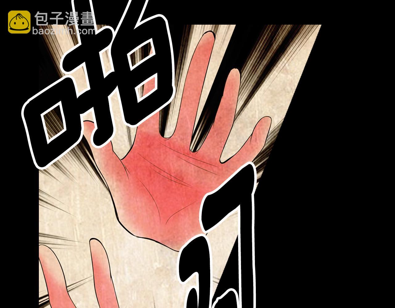🍟名花无草——《名花有草》续篇 第三季 第4话 恶魔！ 第46页