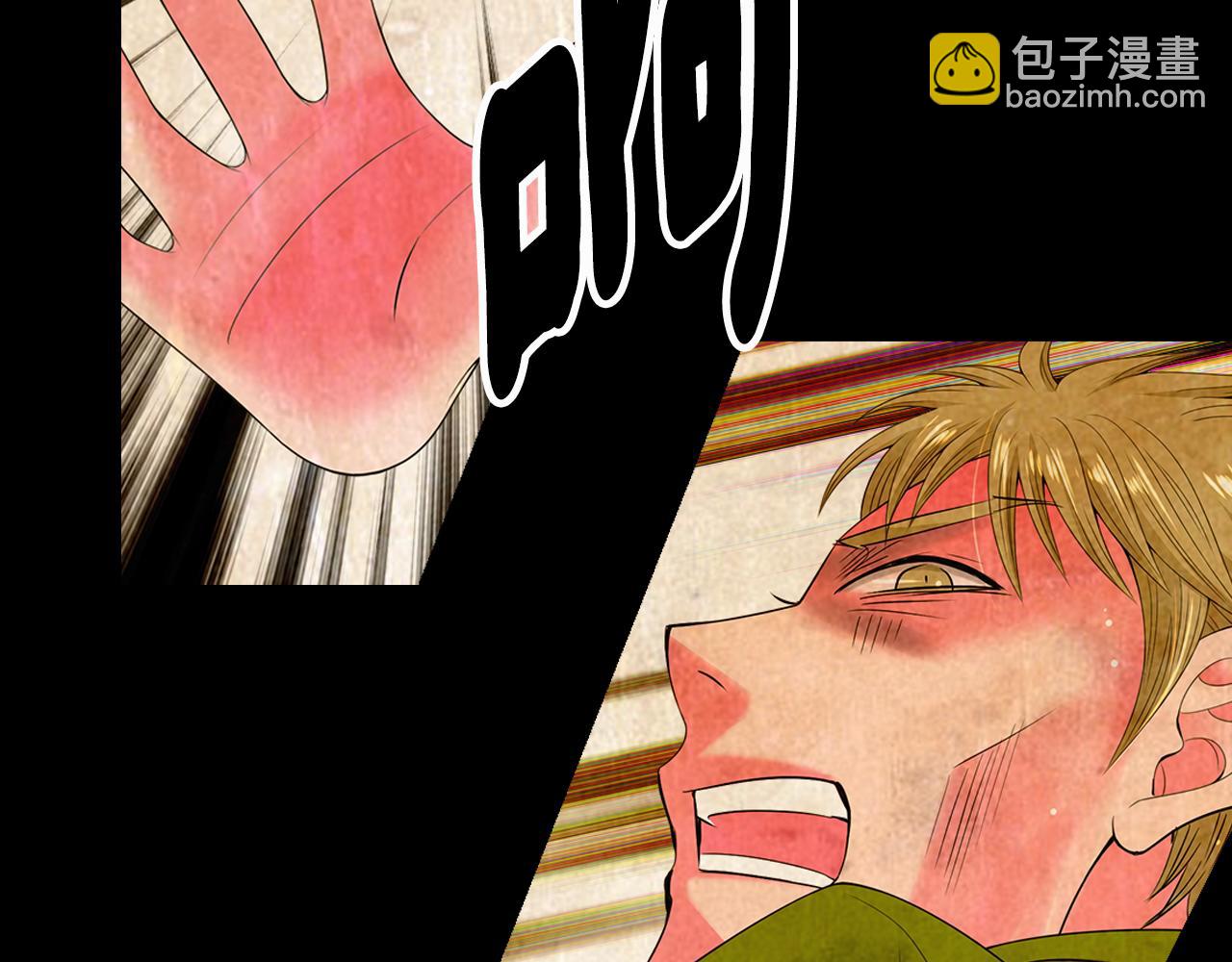 🍟名花无草——《名花有草》续篇 第三季 第4话 恶魔！ 第47页