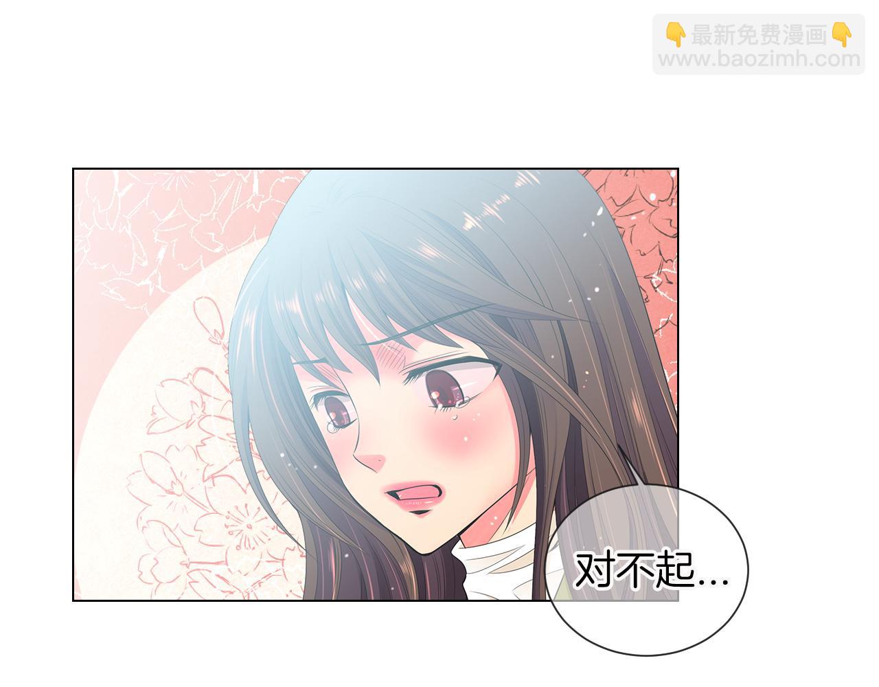 🍟名花无草——《名花有草》续篇 第三季 第6话 袭击！ 第11页